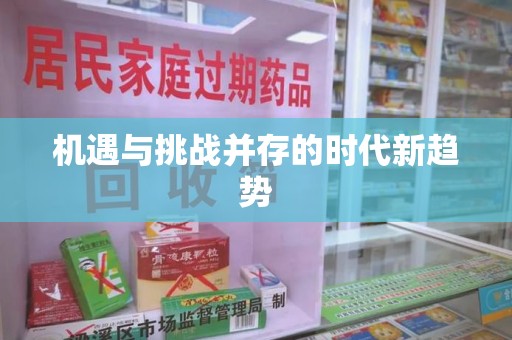 咸阳机遇与挑战并存的时代新趋势