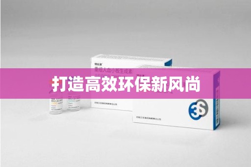 咸阳打造高效环保新风尚