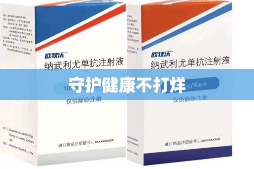 咸阳守护健康不打烊