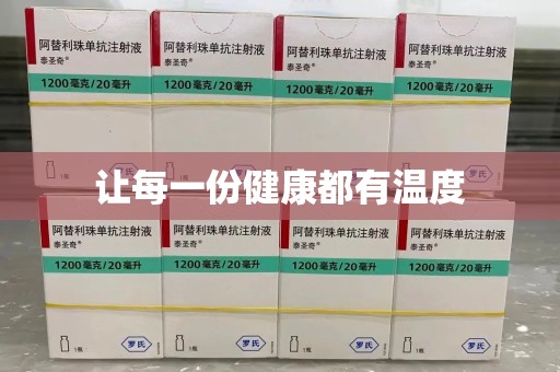 咸阳让每一份健康都有温度