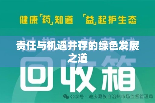 咸阳责任与机遇并存的绿色发展之道