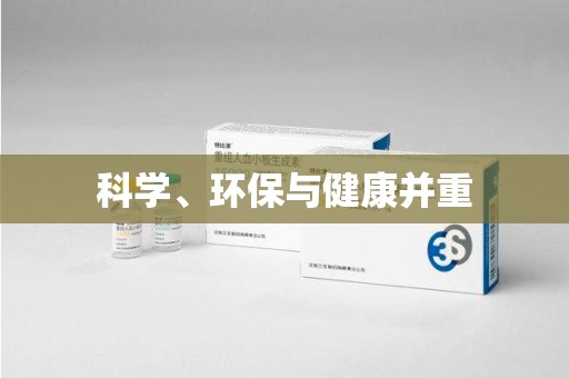 咸阳科学、环保与健康并重